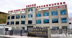 天水将来居新型环保建材无限公司总司理郭永红