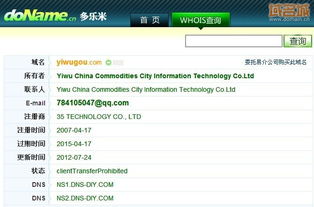 义乌小商品市场官网上线 3P域名助阵